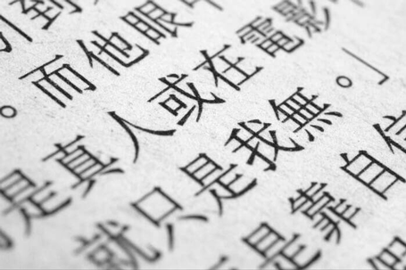  O kanji é um alfabeto japonês baseado em conceitos e ideias.
